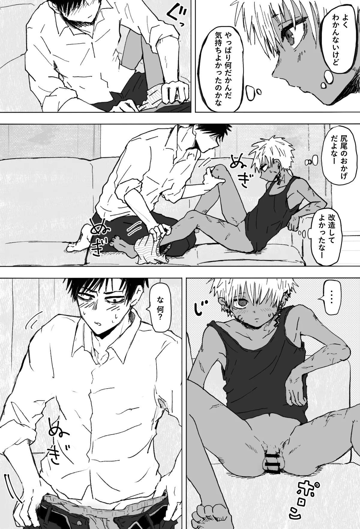 Omomuku Mama 2 - Page 8
