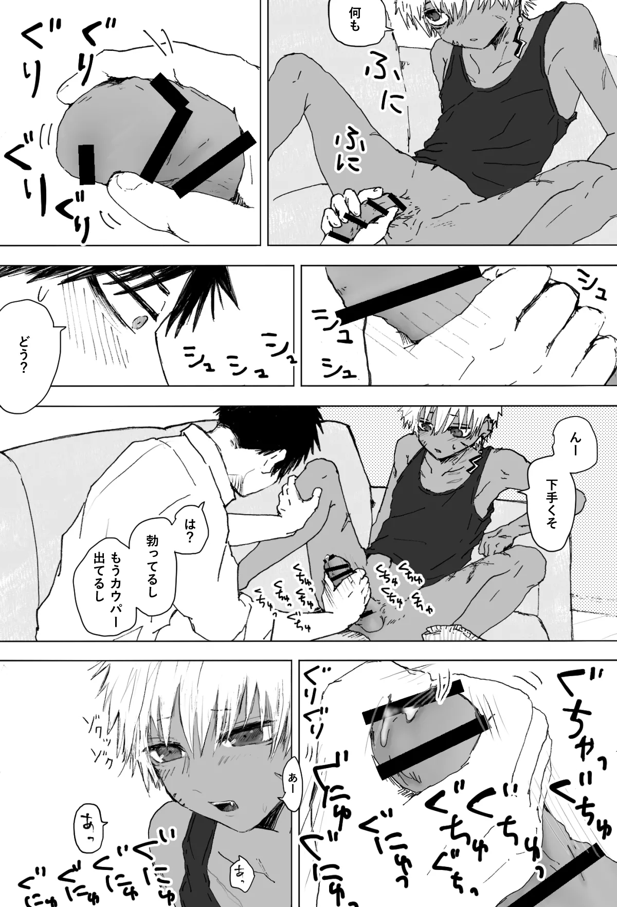 Omomuku Mama 2 - Page 9