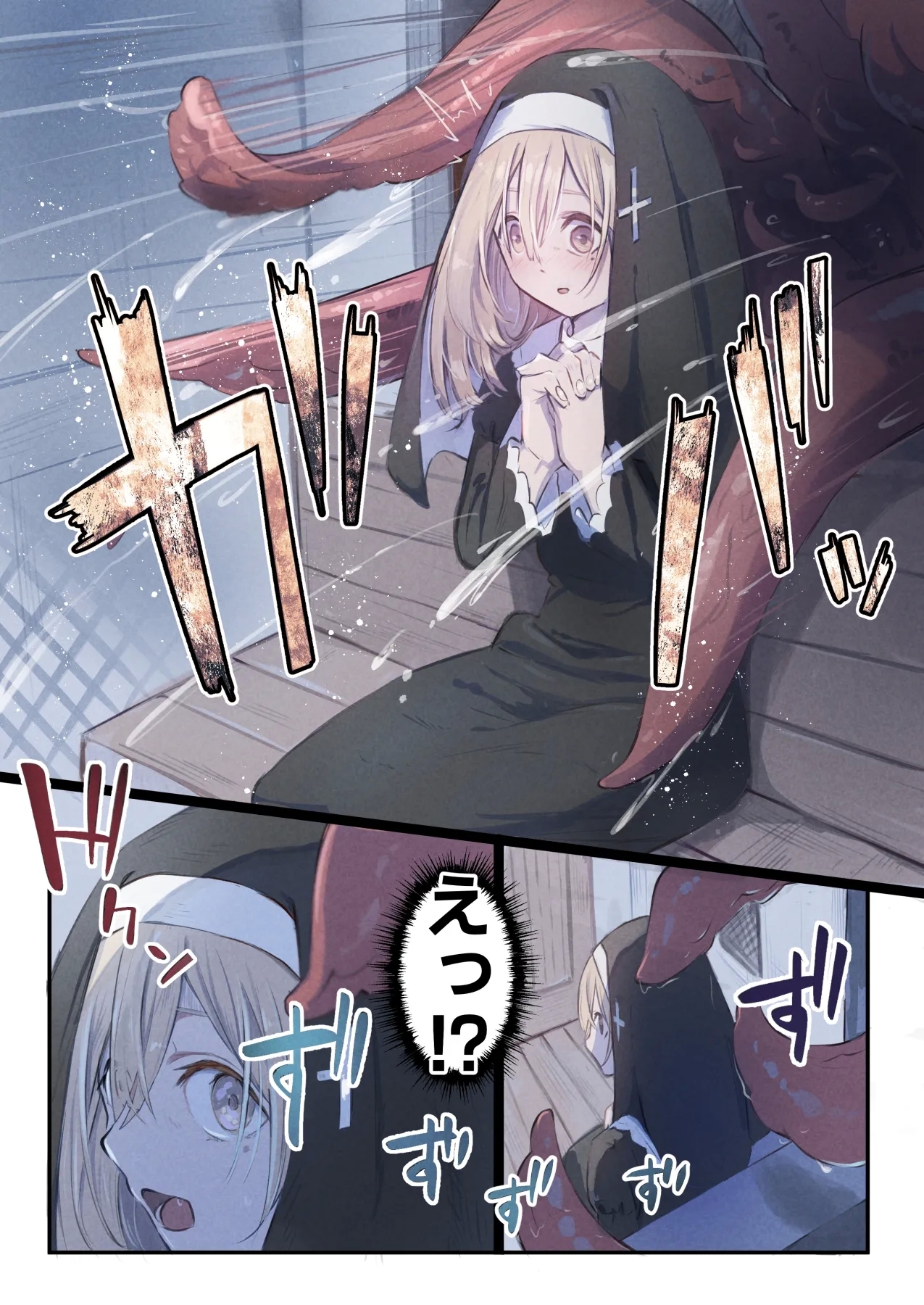 Sister to Shokushu no Zangeshitsu - Page 17