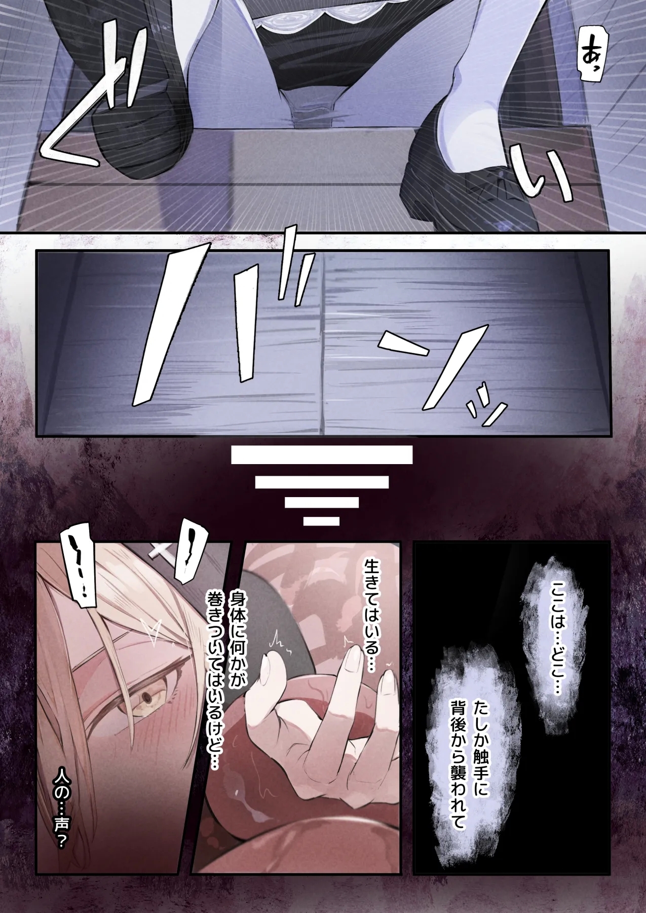 Sister to Shokushu no Zangeshitsu - Page 19