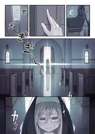 Sister to Shokushu no Zangeshitsu 5
