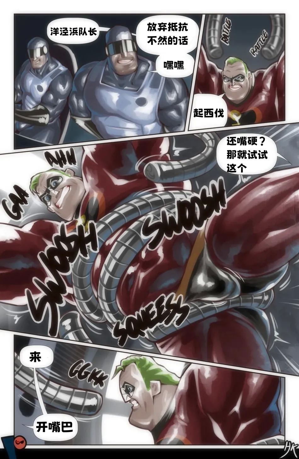 洋泾浜队长——才女汉化组 - Page 10