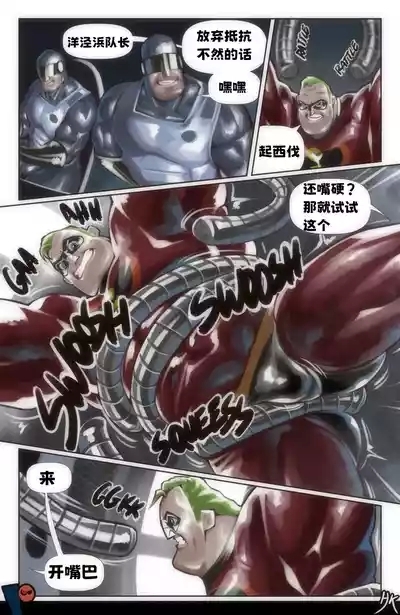 洋泾浜队长——才女汉化组 9
