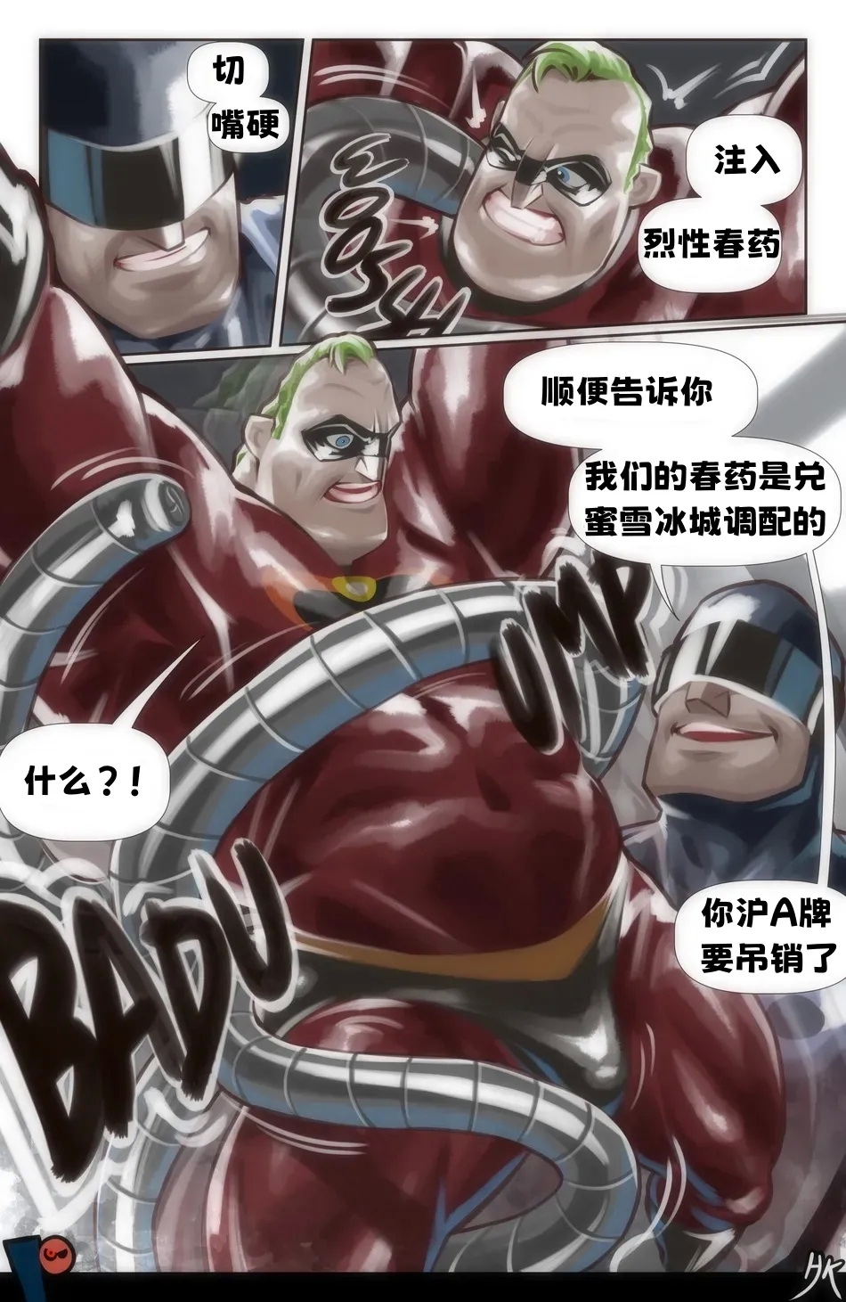 洋泾浜队长——才女汉化组 - Page 11