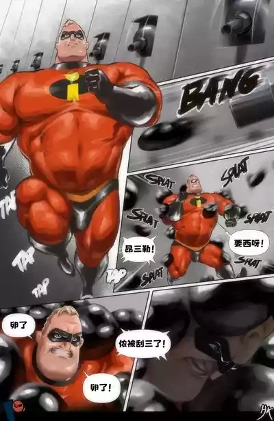 洋泾浜队长——才女汉化组 1