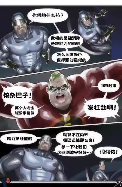 洋泾浜队长——才女汉化组 3