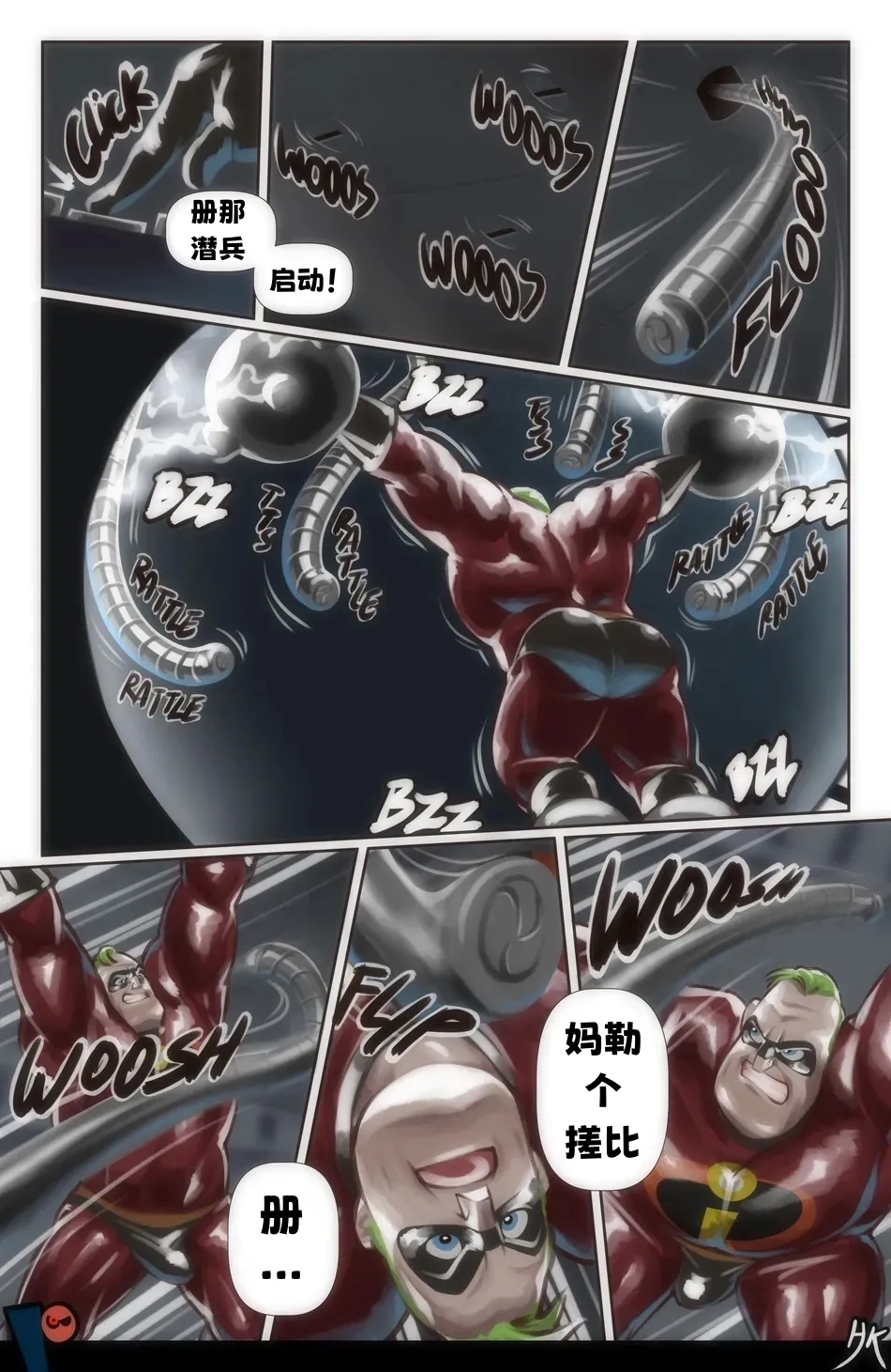 洋泾浜队长——才女汉化组 - Page 9
