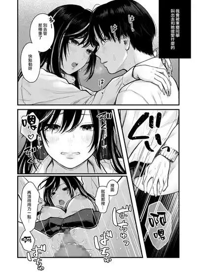 Class no Cool Gal to Yobidashi Sex 3 | 當我被班級裡的辣妹♡叫出去後 3 5
