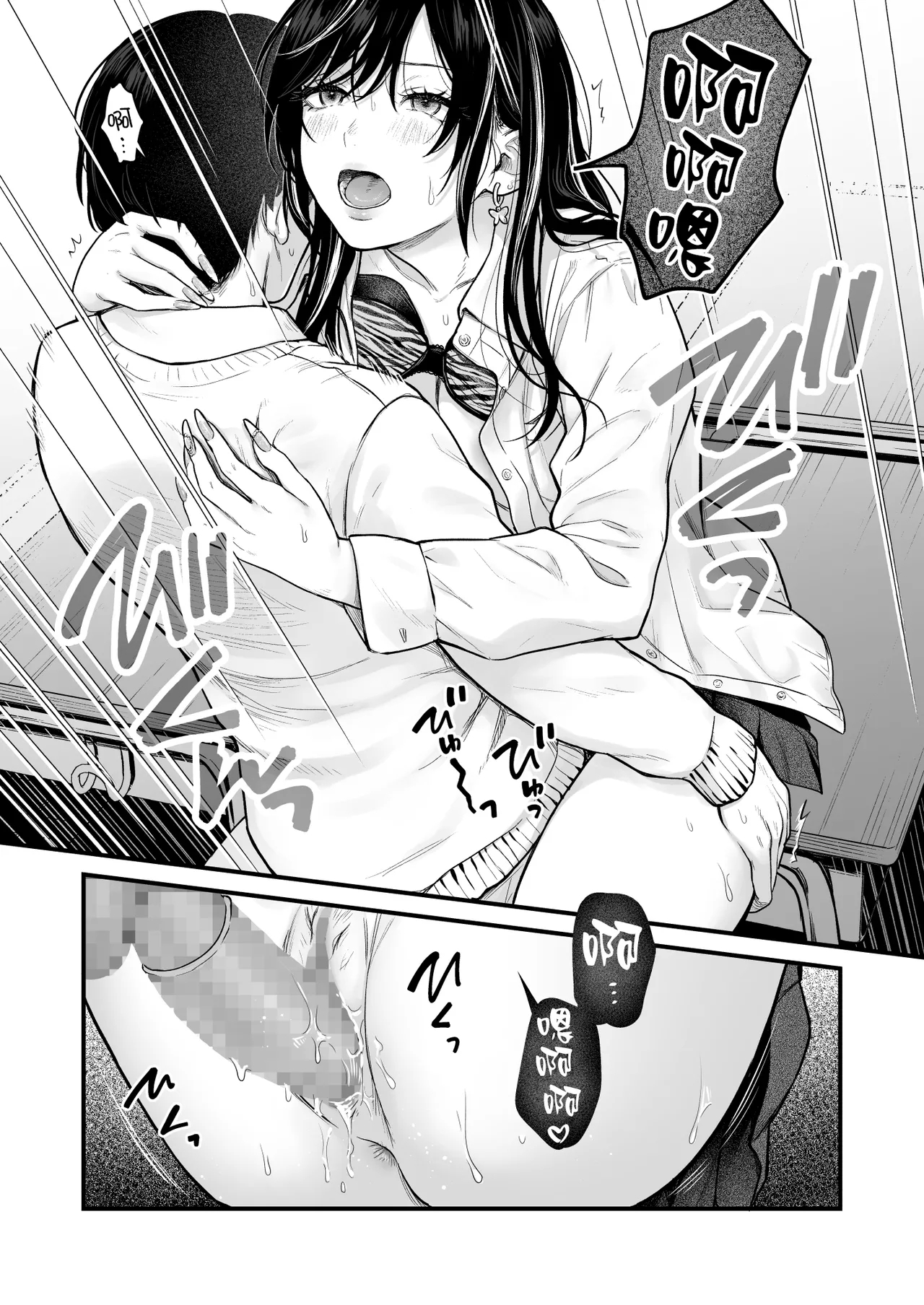 Class no Cool Gal to Yobidashi Sex 3 | 當我被班級裡的辣妹♡叫出去後 3 - Page 6