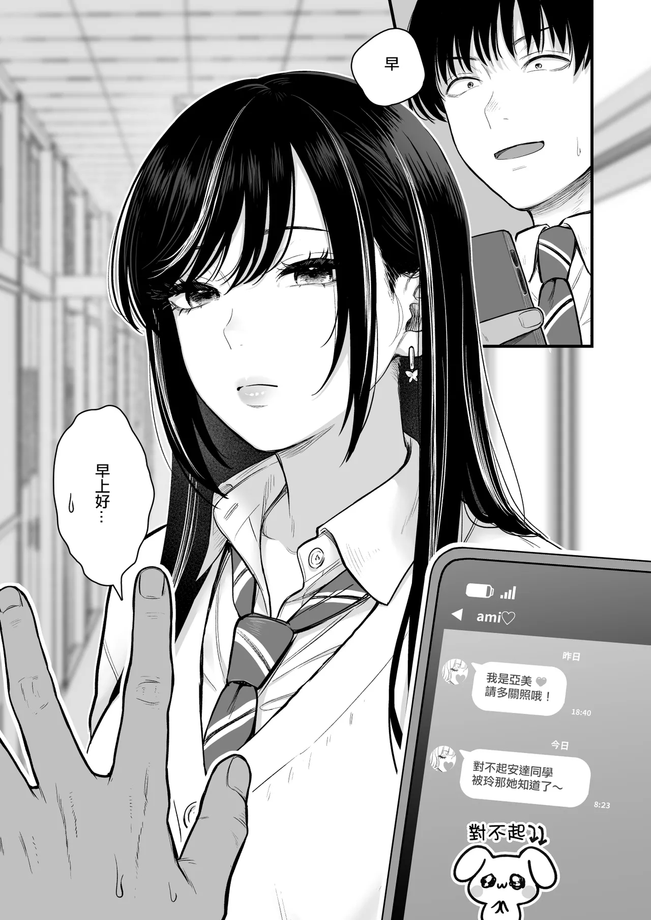 Class no Cool Gal to Yobidashi Sex 3 | 當我被班級裡的辣妹♡叫出去後 3 - Page 65
