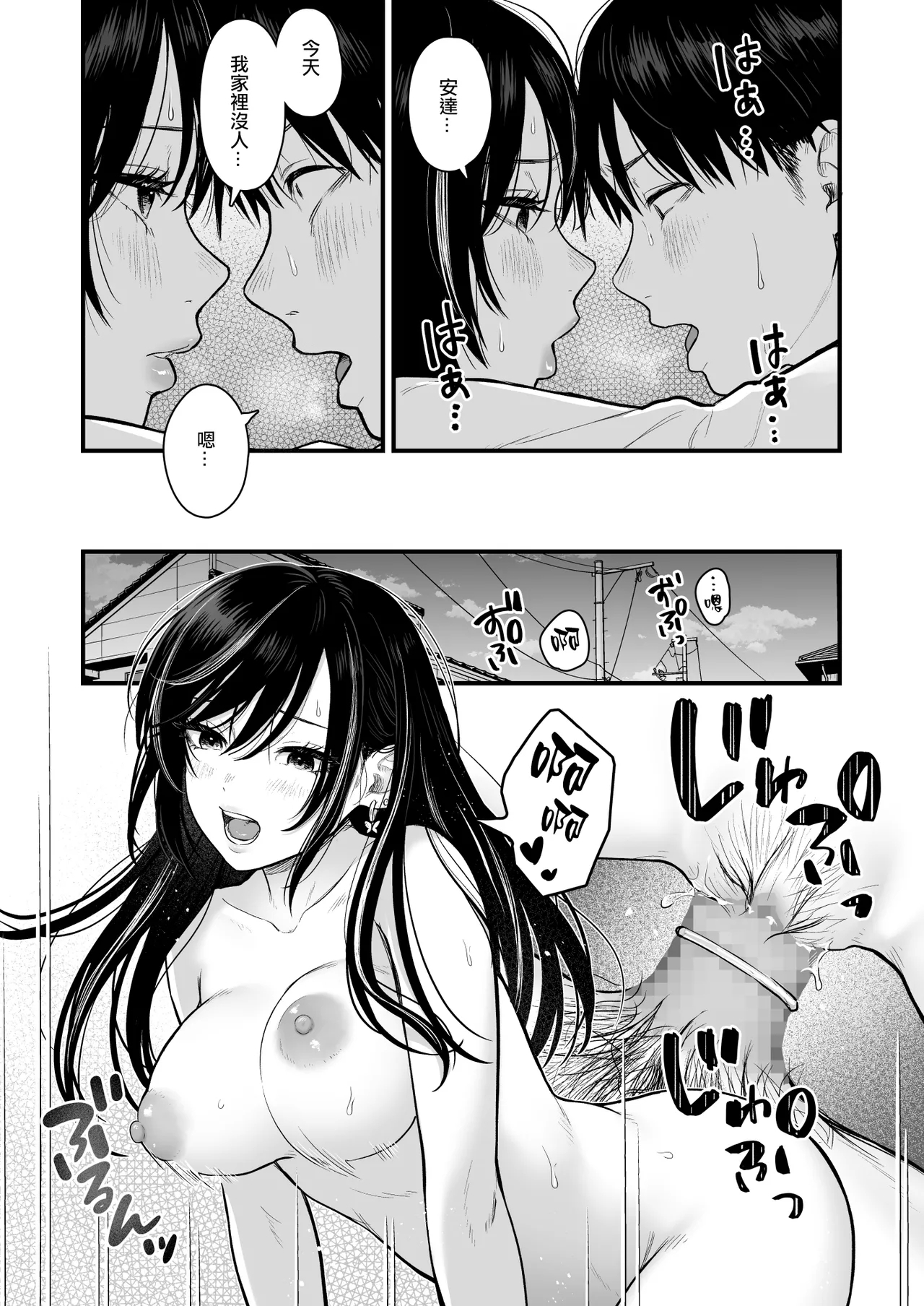 Class no Cool Gal to Yobidashi Sex 3 | 當我被班級裡的辣妹♡叫出去後 3 - Page 7