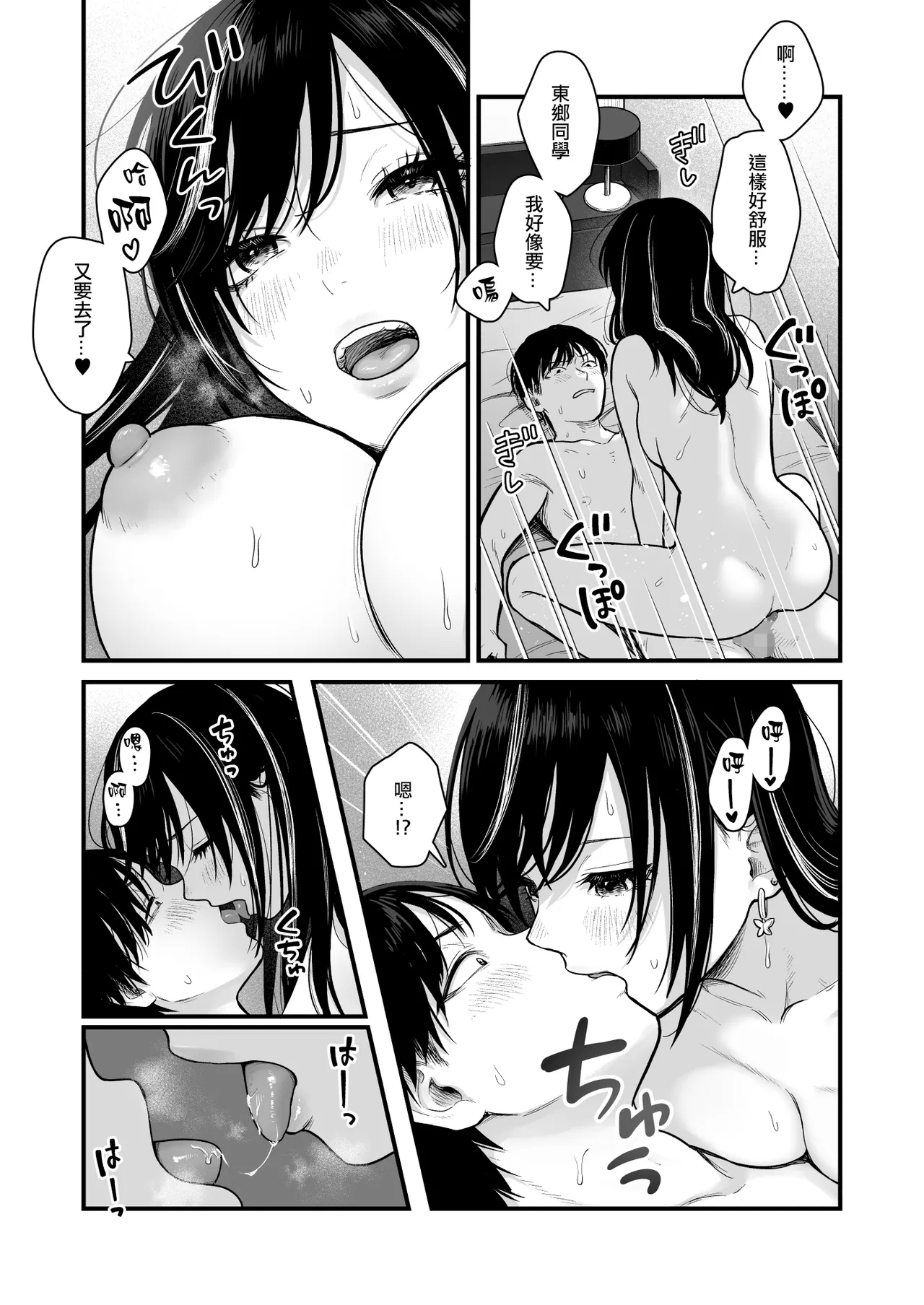 Class no Cool Gal to Yobidashi Sex 3 | 當我被班級裡的辣妹♡叫出去後 3 - Page 8