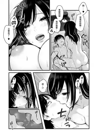 Class no Cool Gal to Yobidashi Sex 3 | 當我被班級裡的辣妹♡叫出去後 3 8