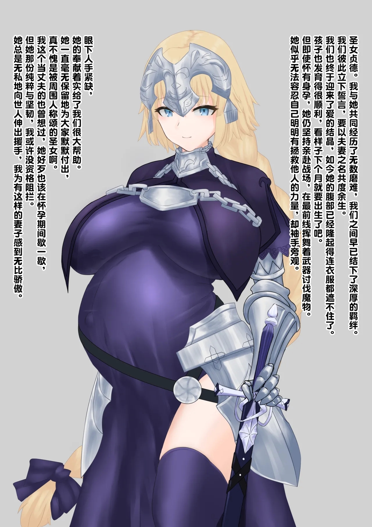 怀孕的圣女邂逅了命定之虫，主动为堕胎性交提供Buff支援（老M个人翻译） - Page 2
