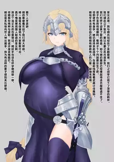 怀孕的圣女邂逅了命定之虫，主动为堕胎性交提供Buff支援（老M个人翻译） 2