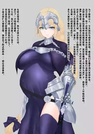 怀孕的圣女邂逅了命定之虫，主动为堕胎性交提供Buff支援（老M个人翻译） 3
