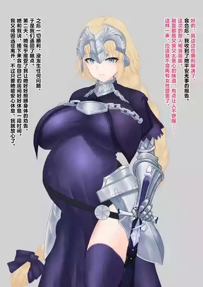 怀孕的圣女邂逅了命定之虫，主动为堕胎性交提供Buff支援（老M个人翻译） 4