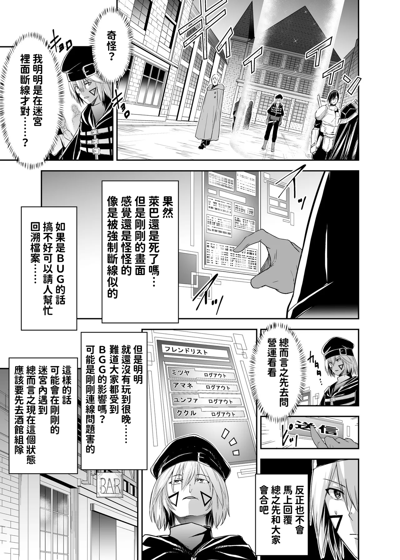 追放テイマーのNTR復讐譚｜被逐出馴養師的NTR復仇記 - Page 12