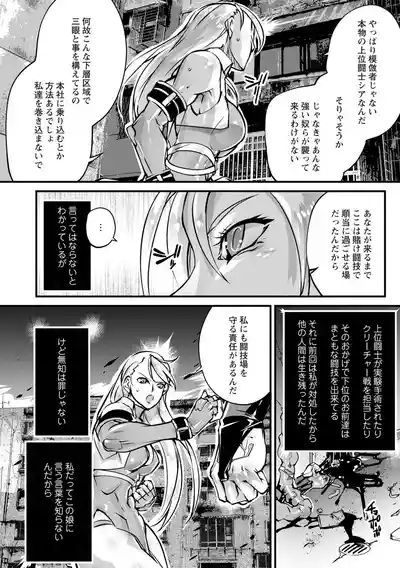 COMIC Necrosis Vol. 30 10