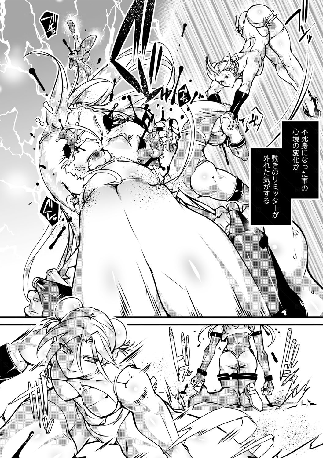 COMIC Necrosis Vol. 30 - Page 12