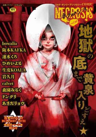 COMIC Necrosis Vol. 30 1