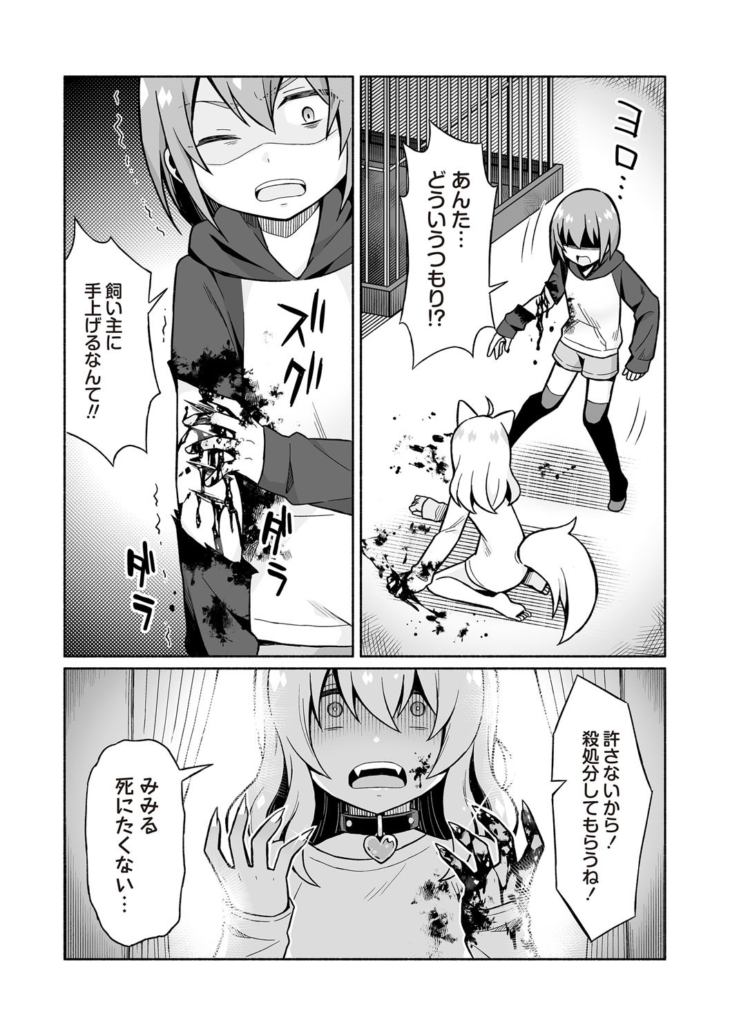 COMIC Necrosis Vol. 30 - Page 219