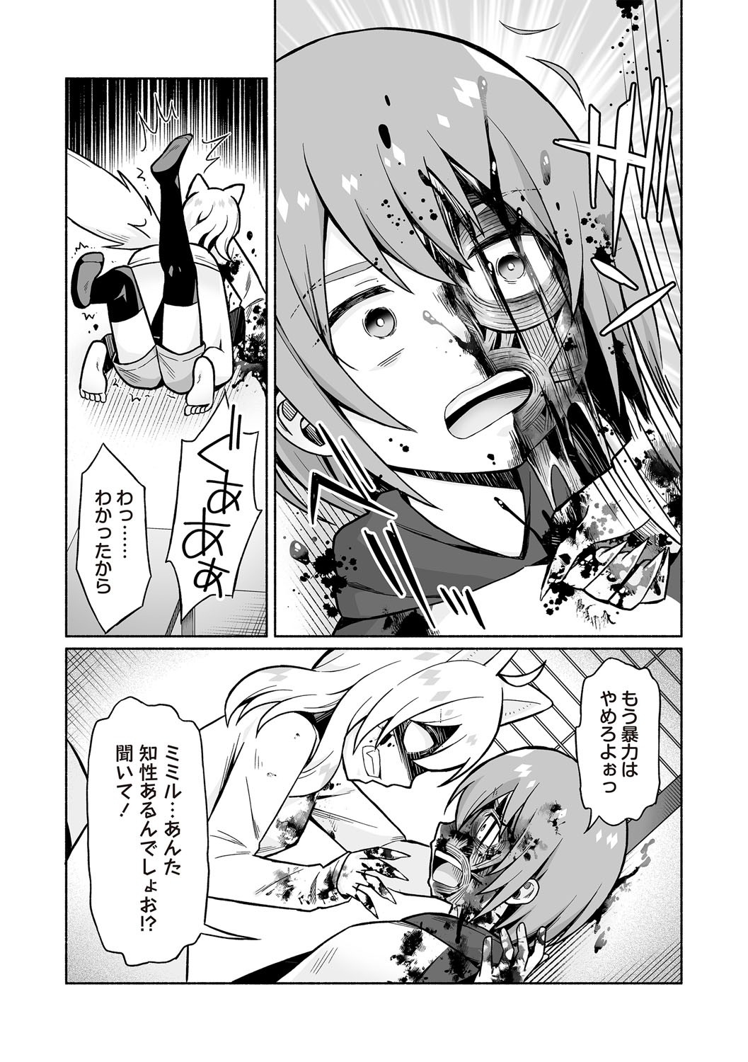 COMIC Necrosis Vol. 30 - Page 221