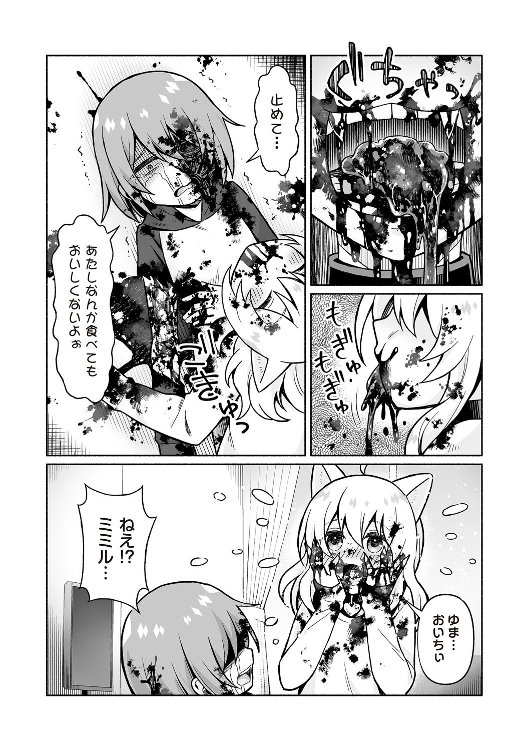 COMIC Necrosis Vol. 30 - Page 224