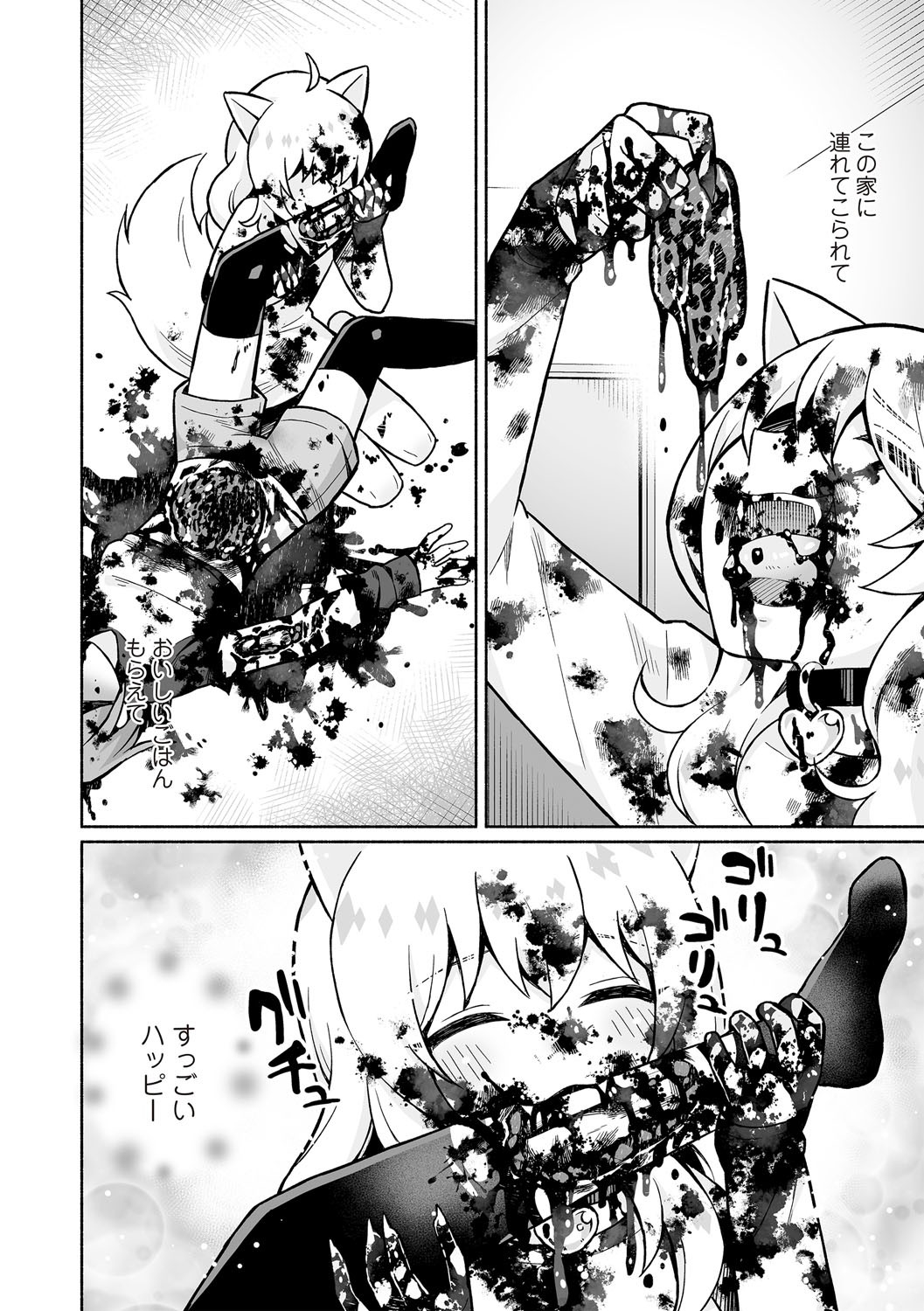 COMIC Necrosis Vol. 30 - Page 228