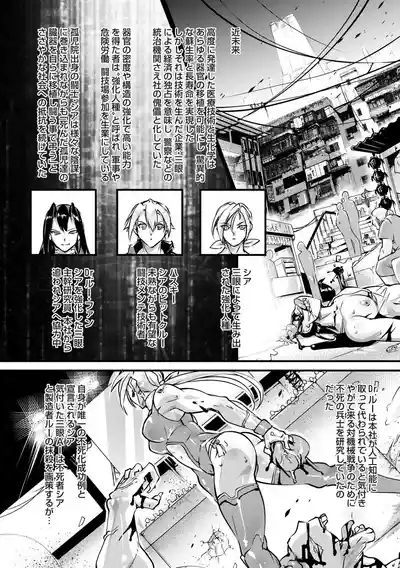 COMIC Necrosis Vol. 30 4
