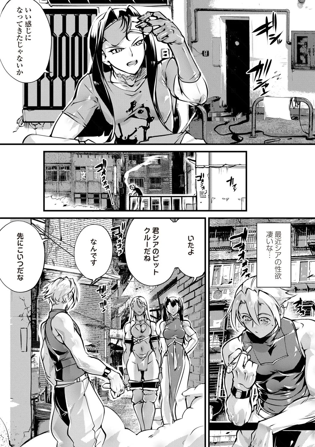 COMIC Necrosis Vol. 30 - Page 5