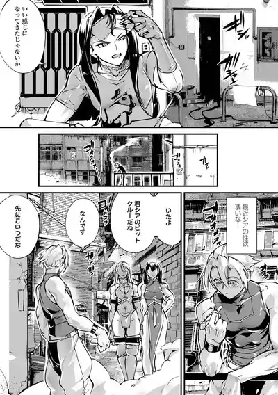 COMIC Necrosis Vol. 30 5