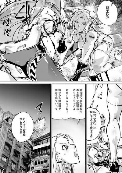 COMIC Necrosis Vol. 30 7