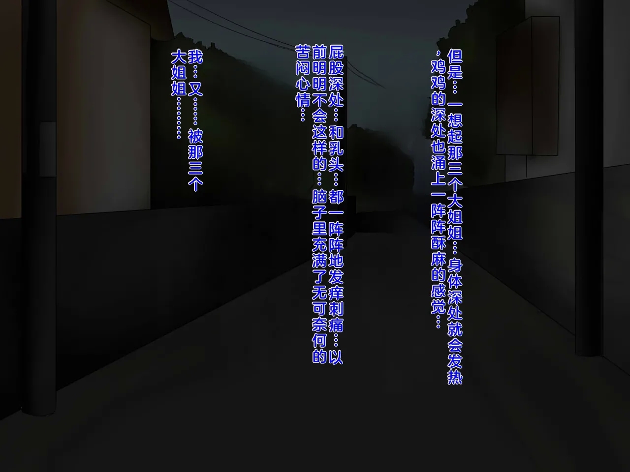 Boku ga Jigoku de Oni no Oneetachi ni Kyousei Nurupako Saserareta Hanashi - Page 134