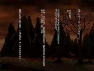 Boku ga Jigoku de Oni no Oneetachi ni Kyousei Nurupako Saserareta Hanashi 2