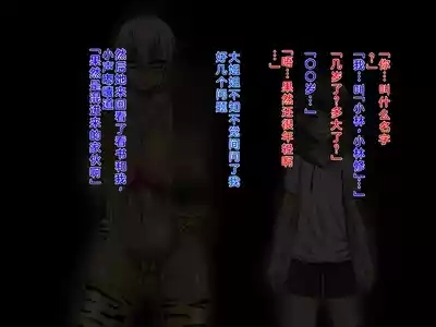 Boku ga Jigoku de Oni no Oneetachi ni Kyousei Nurupako Saserareta Hanashi 6