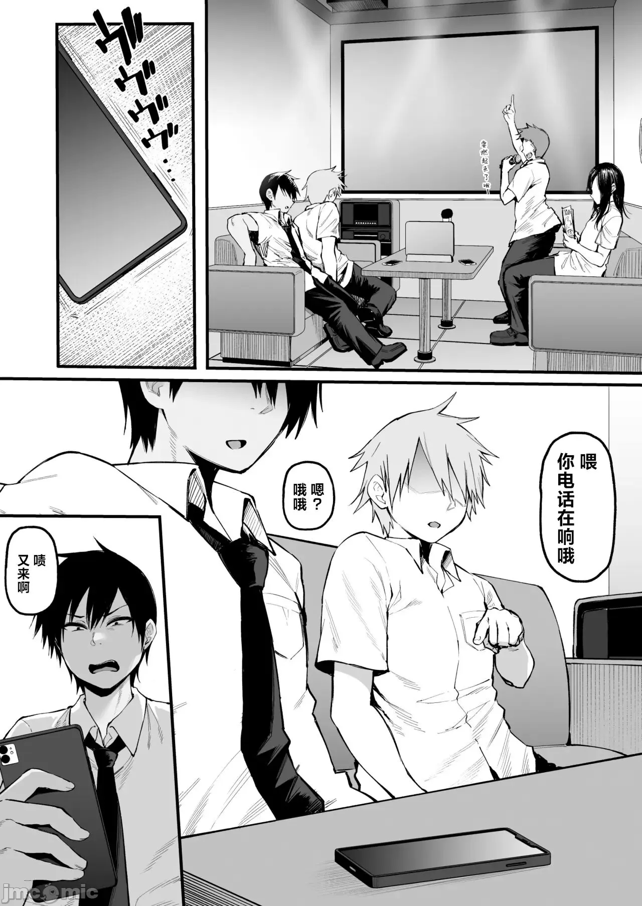 And then, she became mine... 2 - Page 13