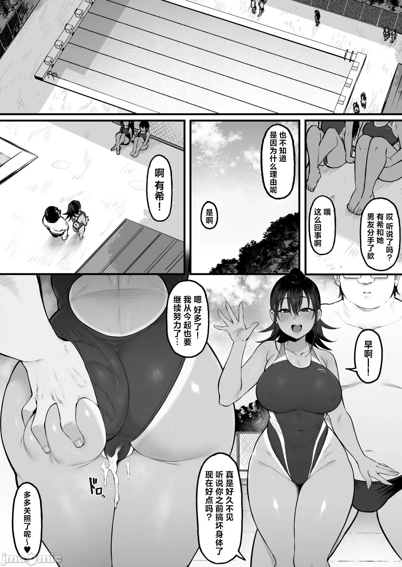 And then, she became mine... 2 - Page 65