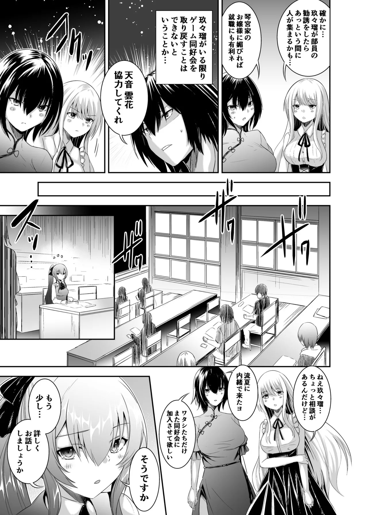 追放テイマーのNTR復讐譚3 - Page 14