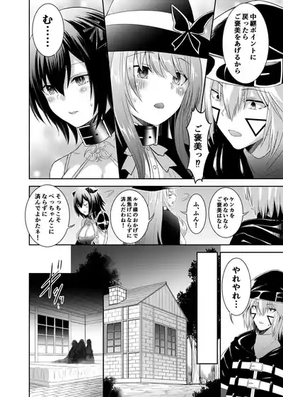 追放テイマーのNTR復讐譚3 5