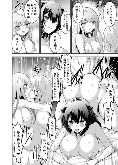 追放テイマーのNTR復讐譚3 7