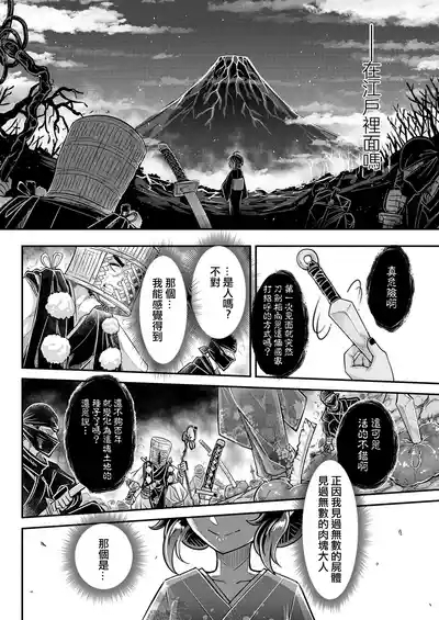 Eisei no Nagare Chuuhen | 永世之流 中篇 9