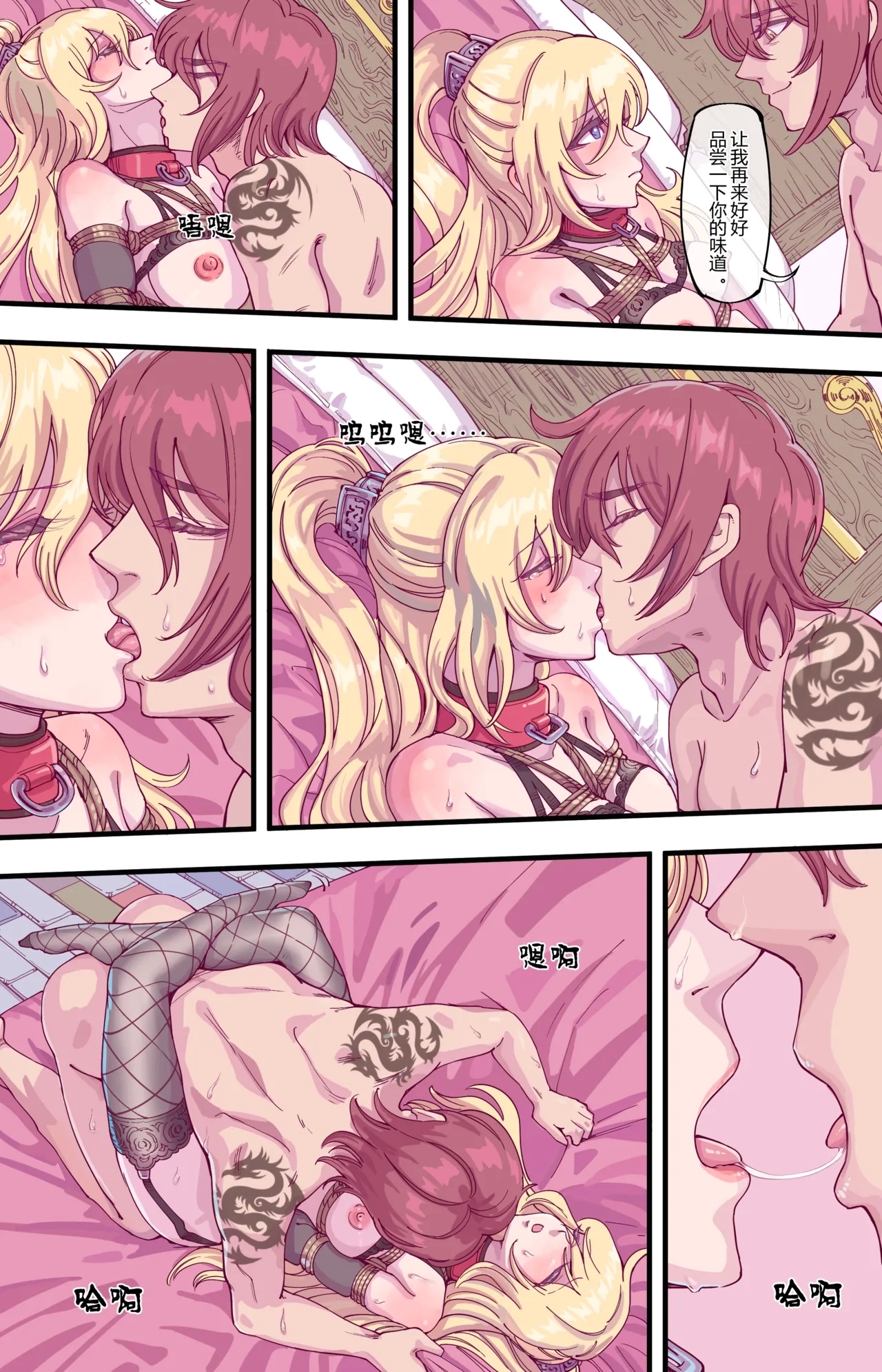 ［leveensky］克蕾雅 - Page 11