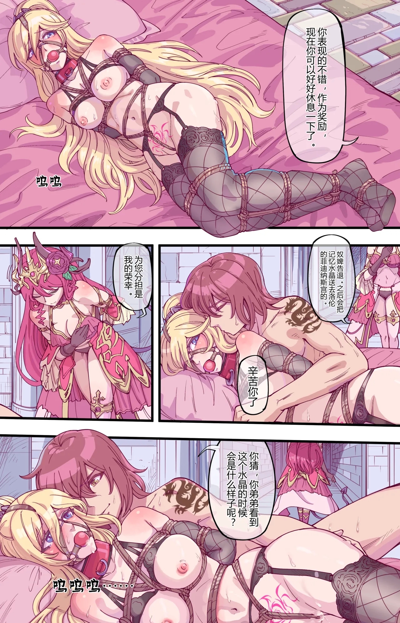 ［leveensky］克蕾雅 - Page 14