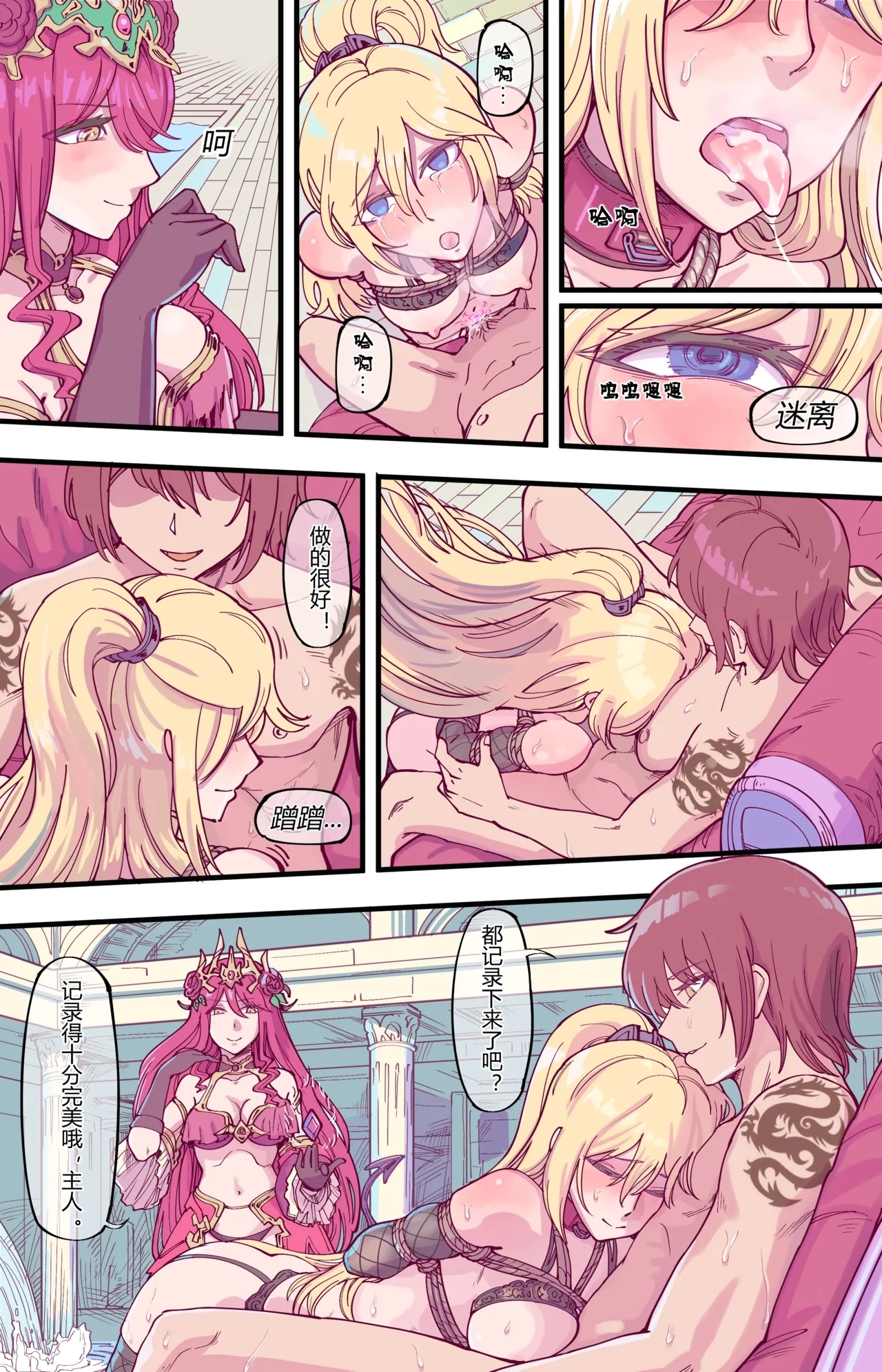 ［leveensky］克蕾雅 - Page 9