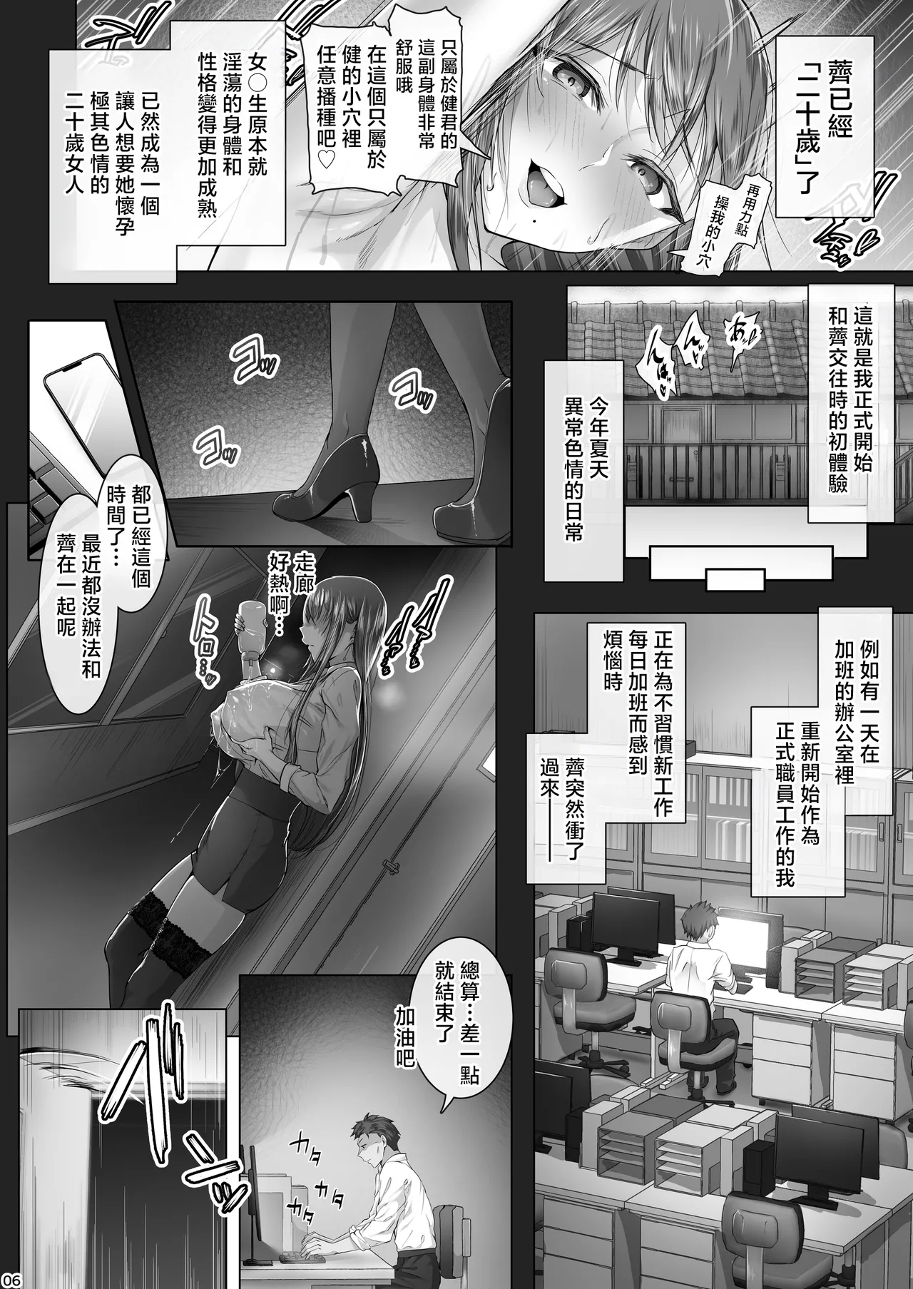 Kajitsu 9 - Page 5
