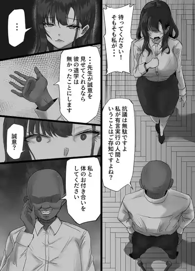 Gakusei Kareshi o Mamoritai Onnakyoushi ga Shasei Ryou ga Sugoi Kyoutou to no Sex no Hibi de Semen Mamire ni Naru Koto ni Yokujyou Suru Seiheki wo Uetsukerarete Hentai Acme Onna ni Ochiru Hanashi 10