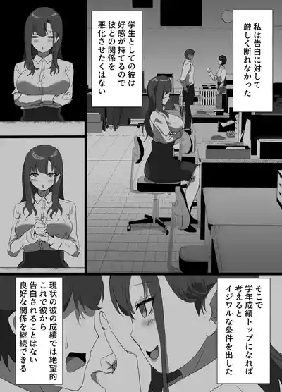 Gakusei Kareshi o Mamoritai Onnakyoushi ga Shasei Ryou ga Sugoi Kyoutou to no Sex no Hibi de Semen Mamire ni Naru Koto ni Yokujyou Suru Seiheki wo Uetsukerarete Hentai Acme Onna ni Ochiru Hanashi 5