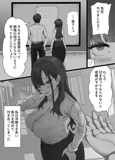 Gakusei Kareshi o Mamoritai Onnakyoushi ga Shasei Ryou ga Sugoi Kyoutou to no Sex no Hibi de Semen Mamire ni Naru Koto ni Yokujyou Suru Seiheki wo Uetsukerarete Hentai Acme Onna ni Ochiru Hanashi 6