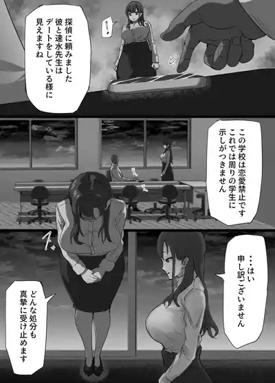 Gakusei Kareshi o Mamoritai Onnakyoushi ga Shasei Ryou ga Sugoi Kyoutou to no Sex no Hibi de Semen Mamire ni Naru Koto ni Yokujyou Suru Seiheki wo Uetsukerarete Hentai Acme Onna ni Ochiru Hanashi 8